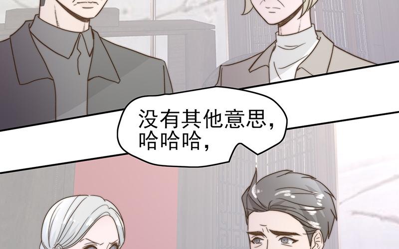 《请你吃甜品》第52章 第23页