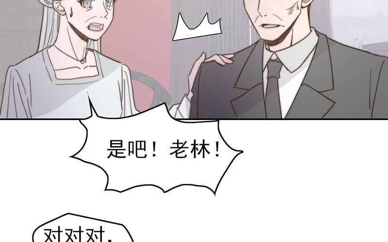 《请你吃甜品》第52章 第24页