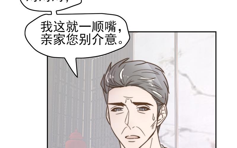 《请你吃甜品》第52章 第25页