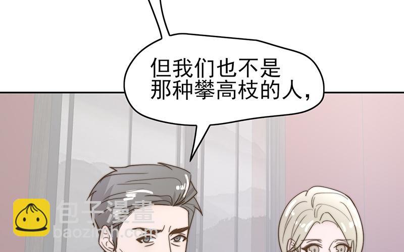 《请你吃甜品》第52章 第27页