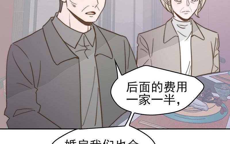 《请你吃甜品》第52章 第28页