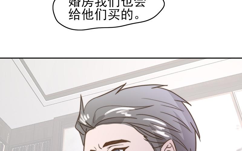 《请你吃甜品》第52章 第29页