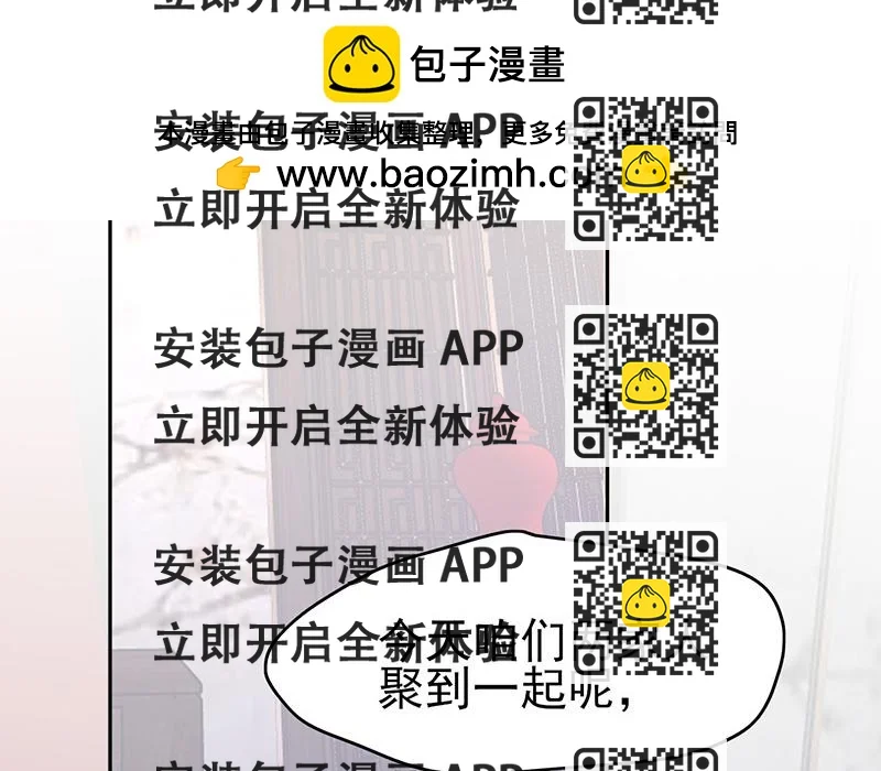 《请你吃甜品》第52章 第2页