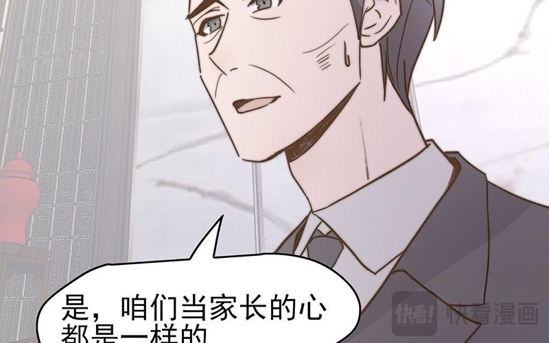 《请你吃甜品》第52章 第30页