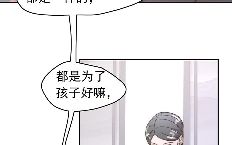 《请你吃甜品》第52章 第31页
