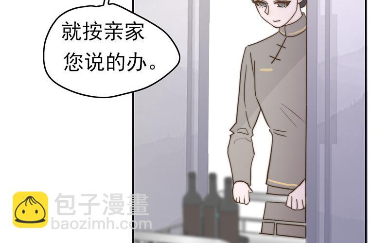《请你吃甜品》第52章 第32页