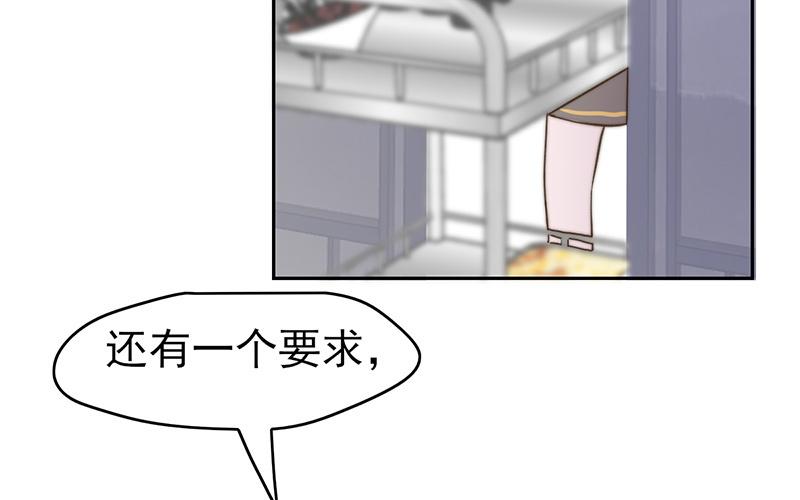 《请你吃甜品》第52章 第33页