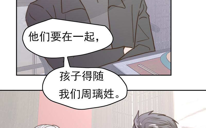 《请你吃甜品》第52章 第35页