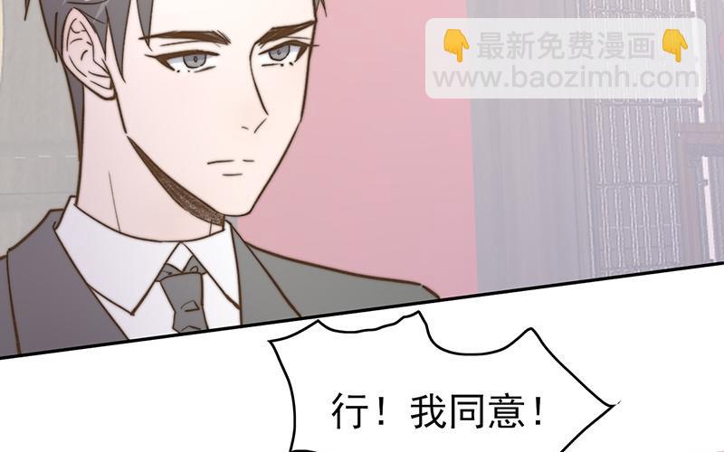 《请你吃甜品》第52章 第37页