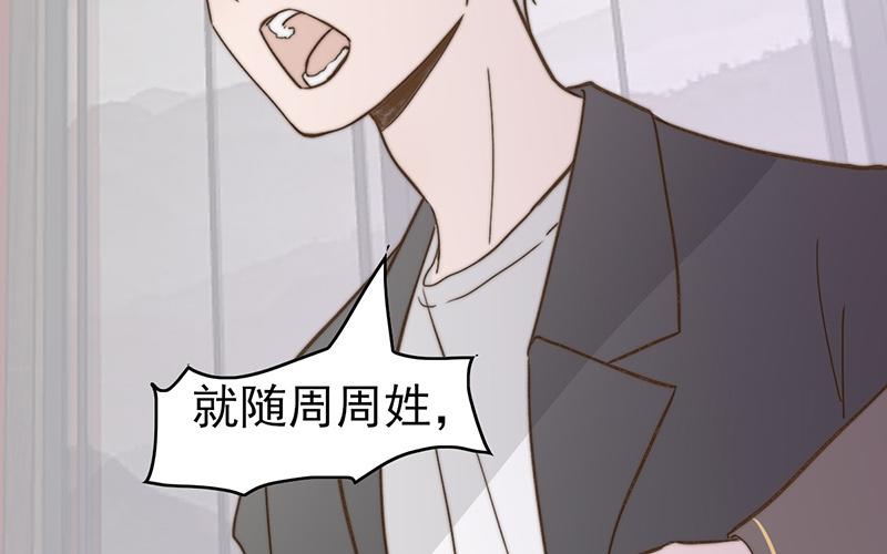 《请你吃甜品》第52章 第39页
