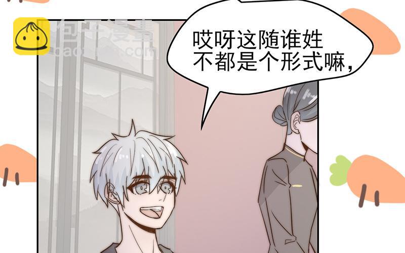 《请你吃甜品》第52章 第43页