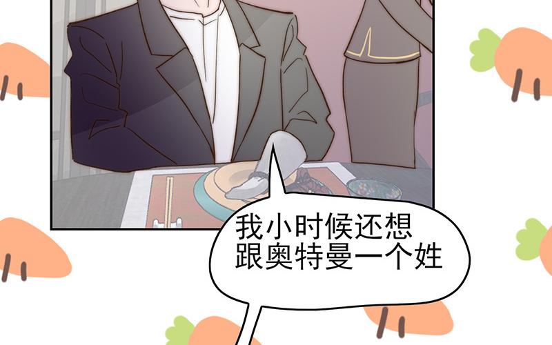 《请你吃甜品》第52章 第44页