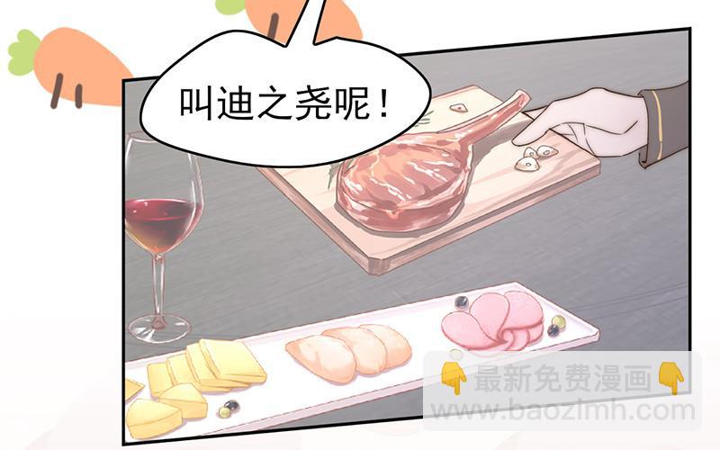 《请你吃甜品》第52章 第45页