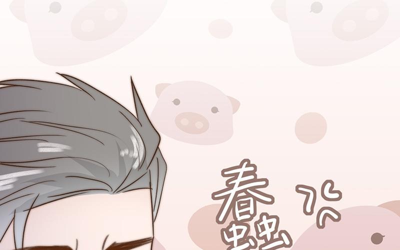《请你吃甜品》第52章 第46页