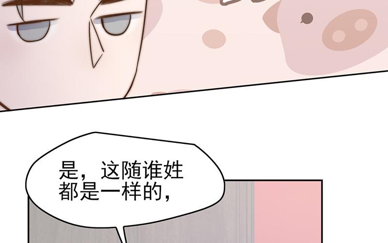 《请你吃甜品》第52章 第47页