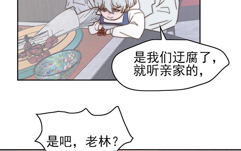 《请你吃甜品》第52章 第49页