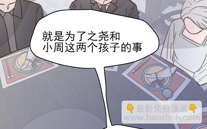 《请你吃甜品》第52章 第4页