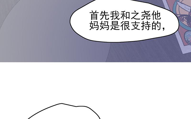 《请你吃甜品》第52章 第5页
