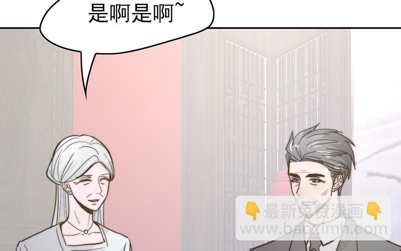 《请你吃甜品》第52章 第6页