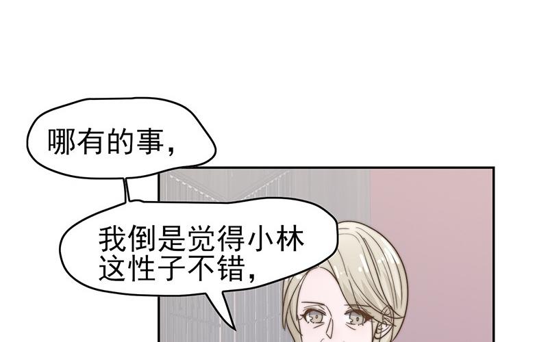 《请你吃甜品》第52章 第8页