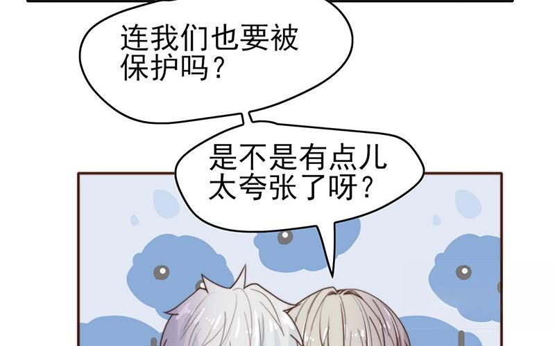 《请你吃甜品》第51话 第10页