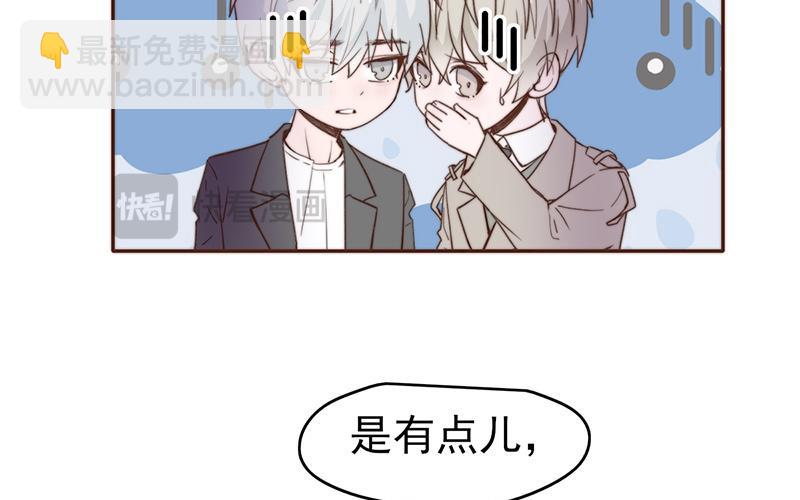 《请你吃甜品》第51话 第11页