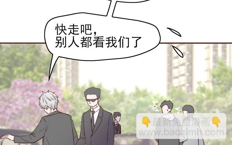 《请你吃甜品》第51话 第12页