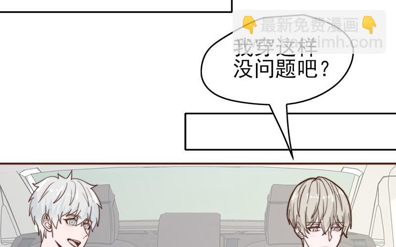 《请你吃甜品》第51话 第14页