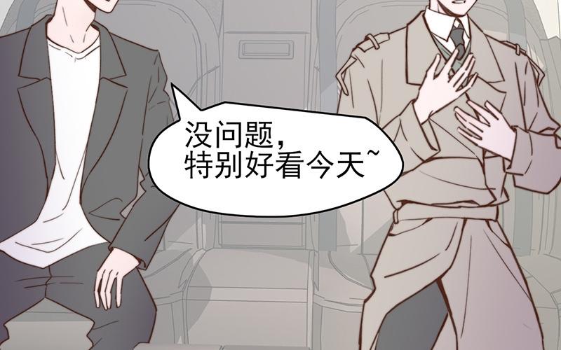 《请你吃甜品》第51话 第15页