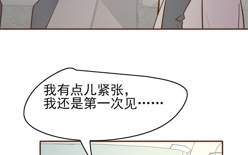 《请你吃甜品》第51话 第16页