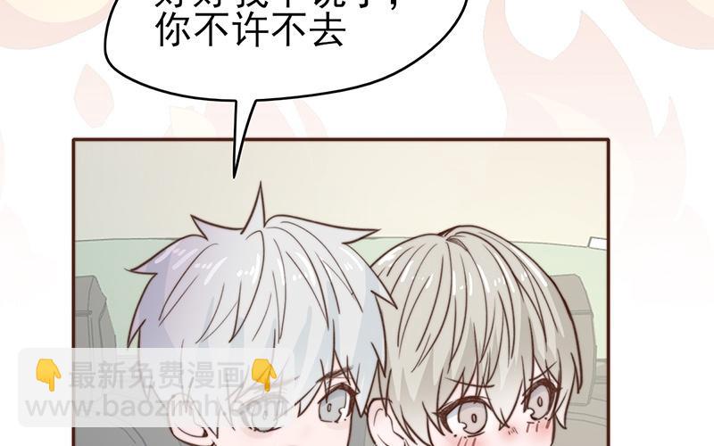《请你吃甜品》第51话 第27页