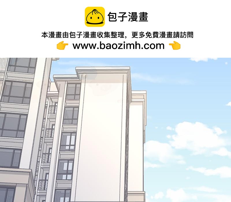 《请你吃甜品》第51话 第2页