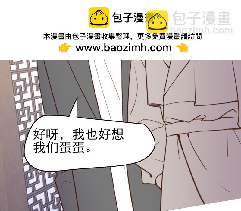 《请你吃甜品》第51话 第35页