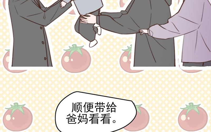 《请你吃甜品》第51话 第38页