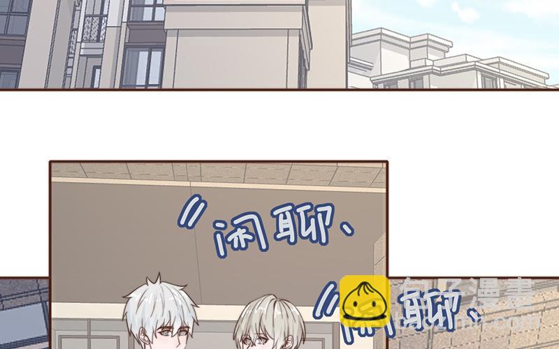 《请你吃甜品》第51话 第3页