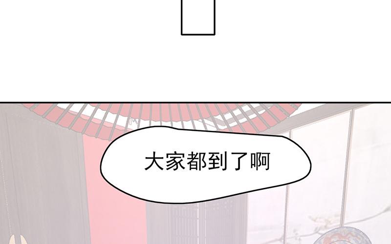《请你吃甜品》第51话 第43页
