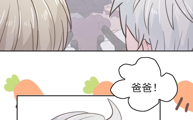 《请你吃甜品》第51话 第45页