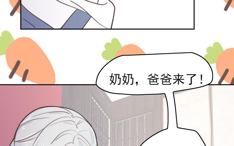 《请你吃甜品》第51话 第47页