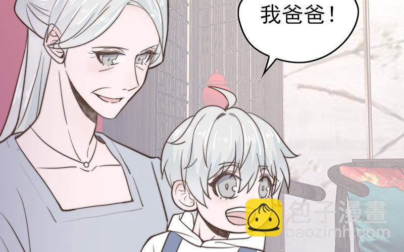 《请你吃甜品》第51话 第48页