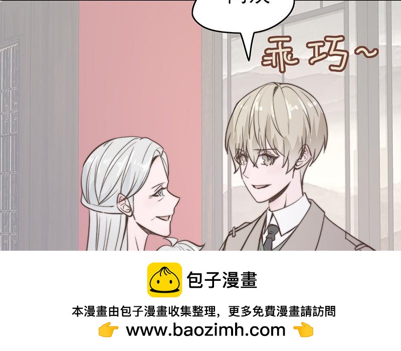 《请你吃甜品》第51话 第50页