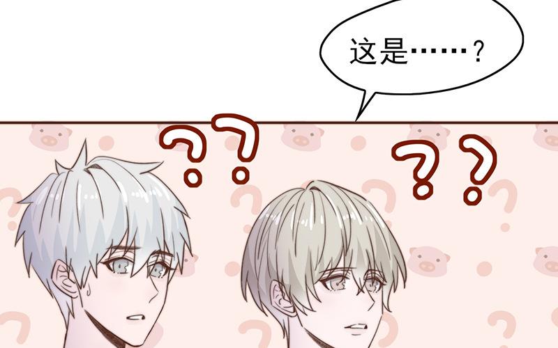 《请你吃甜品》第51话 第7页
