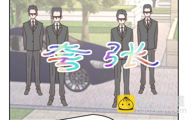 《请你吃甜品》第51话 第9页