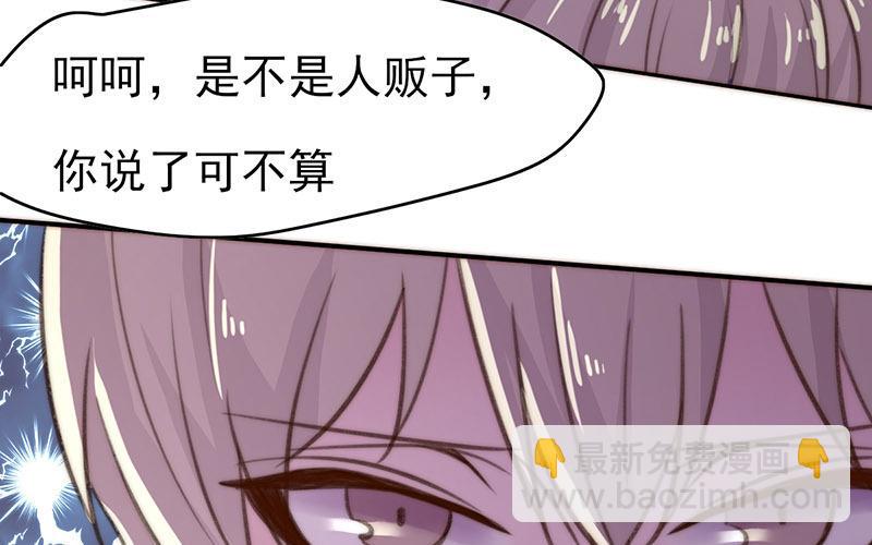 《请你吃甜品》第49话 第11页