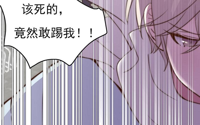 《请你吃甜品》第49话 第18页