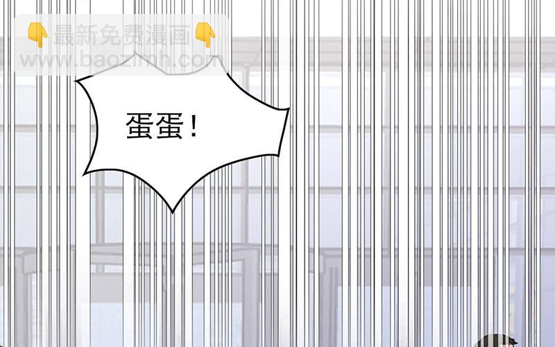《请你吃甜品》第49话 第23页