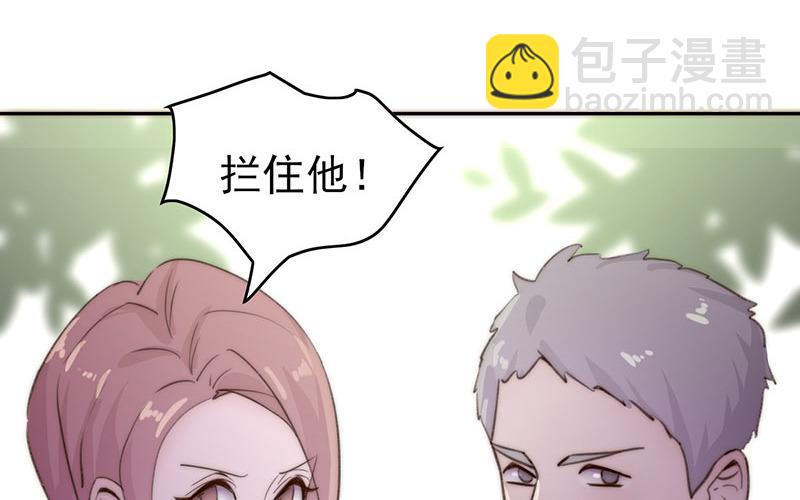 《请你吃甜品》第49话 第26页
