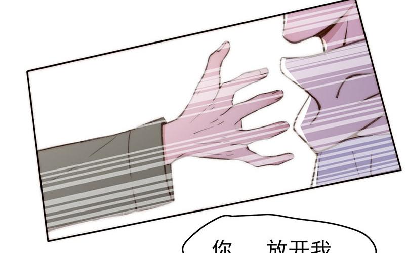 《请你吃甜品》第49话 第28页