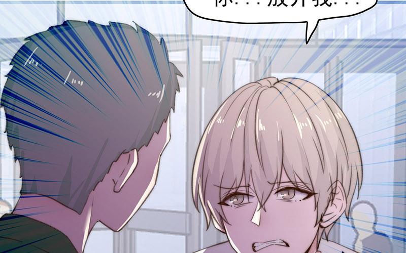《请你吃甜品》第49话 第29页