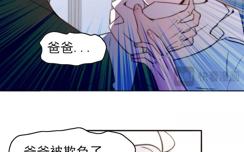《请你吃甜品》第49话 第30页