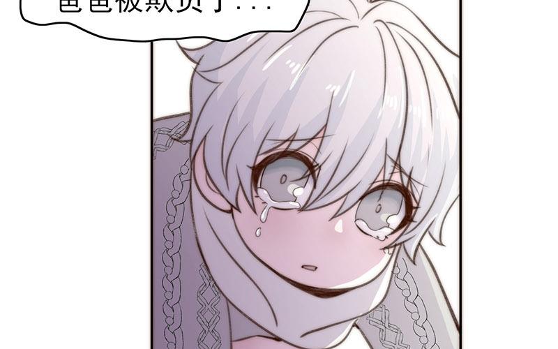 《请你吃甜品》第49话 第31页
